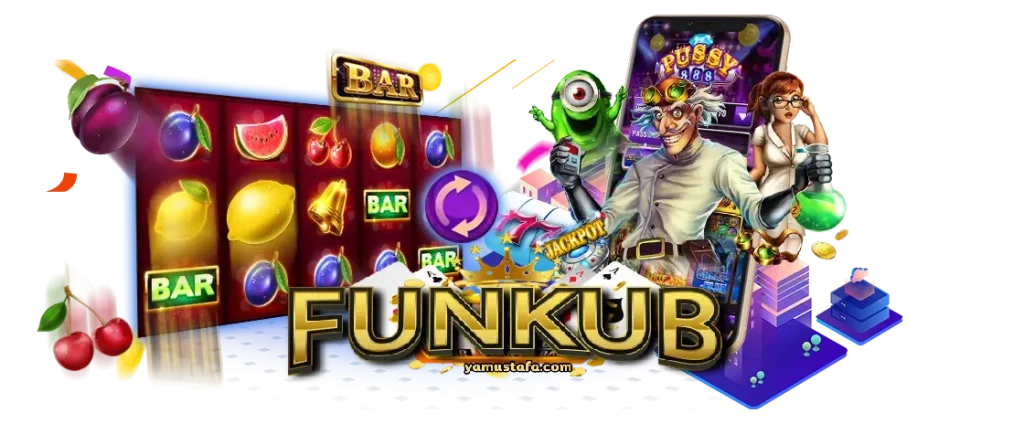 Funkub เว็บตรง